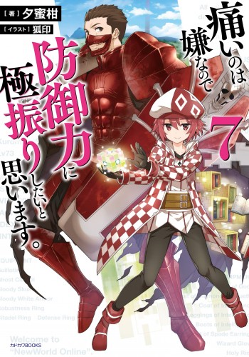 Itai no wa Iya nanode Bougyo-Ryoku ni Kyokufuri Shitai to Omoimasu