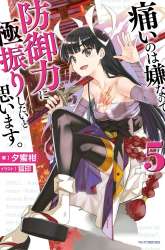 Komik Itai no wa Iya nanode Bougyo-Ryoku ni Kyokufuri Shitai to Omoimasu Preview Gambar 3