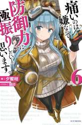 Komik Itai no wa Iya nanode Bougyo-Ryoku ni Kyokufuri Shitai to Omoimasu Preview Gambar 4