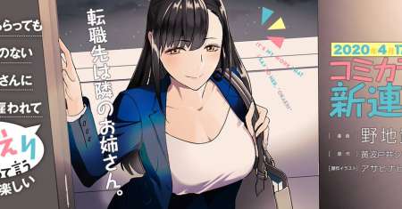 It’s Fun Having a 300,000 yen a Month Job Welcoming Home an Onee-san Who Doesn’t Find Meaning in a Job That Pays Her 500,000 yen a Month