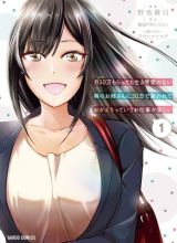 It’s Fun Having a 300,000 yen a Month Job Welcoming Home an Onee-san Who Doesn’t Find Meaning in a Job That Pays Her 500,000 yen a Month