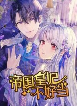 It’s Not Fun Being the Empress of the Empire