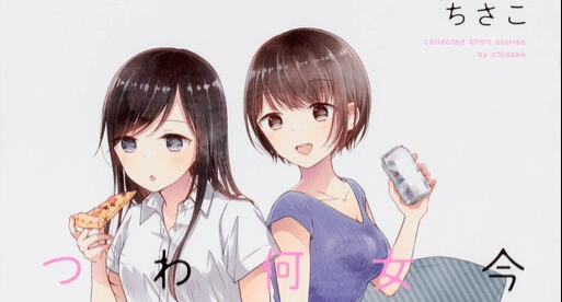 It’s Painful That I Have No Idea What High School Girls Are Thinking of These Days