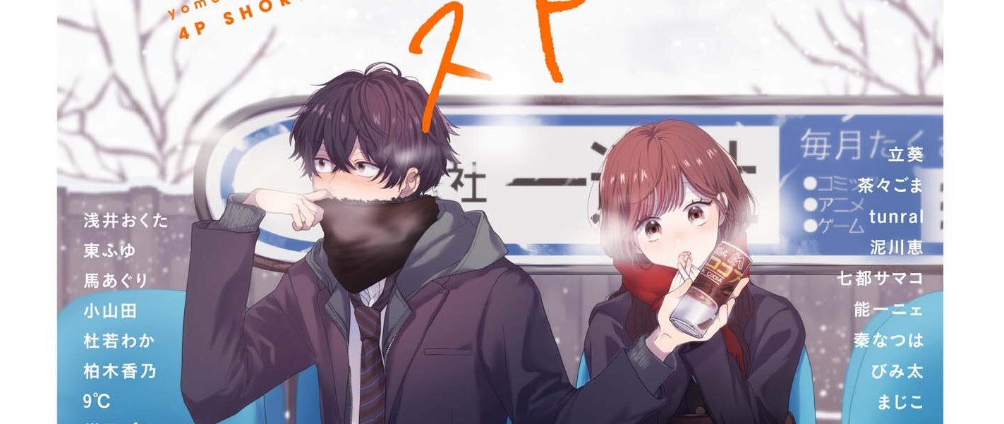 “It’s too precious and hard to read !!” 4P Short Stories