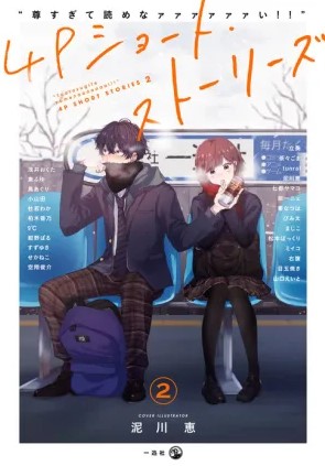 “It’s too precious and hard to read !!” 4P Short Stories