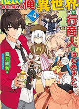 Itsu Demo Jitaku ni Kaereru Ore wa, Isekai de Gyoushoujin o Hajimemashita