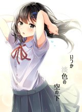 Itsuka, Tanshoku no Sora no Shita