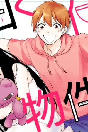 Sampul Iwakutsuki Bukken no Yakuro-san