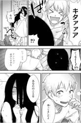 Manga Iwakutsuki Bukken no Yakuro-san gambar 2