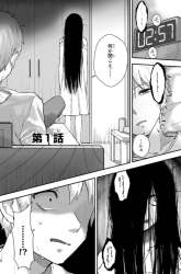 Manga Iwakutsuki Bukken no Yakuro-san gambar 3