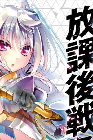 Sampul Izure Shinwa no Ragnarok