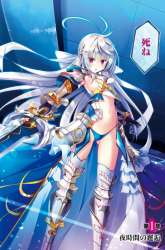 Komik Izure Shinwa no Ragnarok Preview Gambar 2