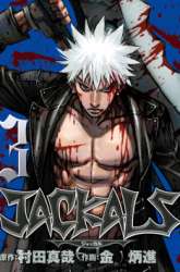 Manga Jackals gambar 1