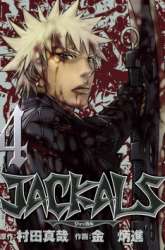 Manga Jackals gambar 2