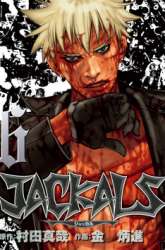 Manga Jackals gambar 4