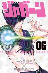 Manga Jagaaaaaan gambar 2