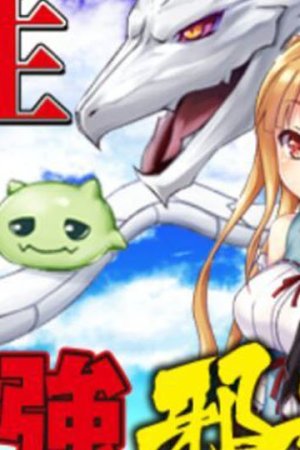 Sampul Jaryuu Tensei