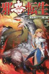 Manga Jaryuu Tensei gambar 1