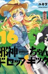 Komik Jashin-chan Dropkick Preview Gambar 2