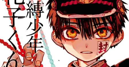 Jibaku Shounen Hanako-kun