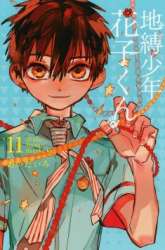 Manga Jibaku Shounen Hanako-kun gambar 1