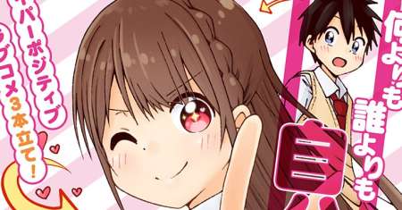 Jibun Daisuki Aise-san