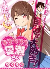 Jibun Daisuki Aise-san