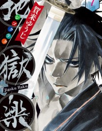 Baca Manga Jigokuraku
