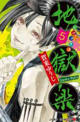 Manga Jigokuraku gambar 3