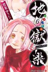 Manga Jigokuraku gambar 4