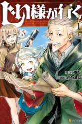 Manga Jiisama ga Iku gambar 2