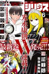 Manga Jikan Teishi Yuusha gambar 1