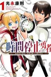 Manga Jikan Teishi Yuusha gambar 4