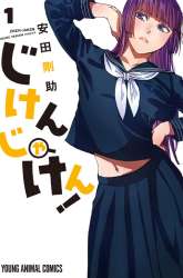 Manga Jiken Jaken! gambar 4