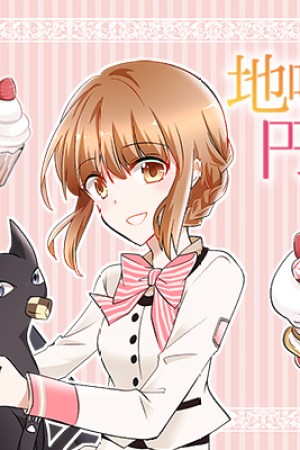 Sampul Jimi Hime to Kuro Neko no, Emmanna Konyaku Haki