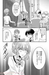 Komik Jimi Hime to Kuro Neko no, Emmanna Konyaku Haki Preview Gambar 4