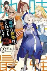 Komik Jimi na Kensei wa Sore Demo Saikyou desu Preview Gambar 3