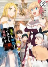 Jimina Ken Sei Wa Sore Demo Saikyoudesu