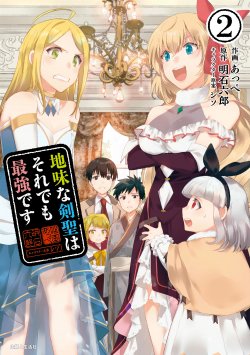 Jimina Ken Sei Wa Sore Demo Saikyoudesu