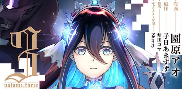 Jingai Hime Sama, Hajimemashita – Free Life Fantasy