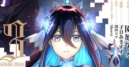 Jingai Hime Sama, Hajimemashita – Free Life Fantasy