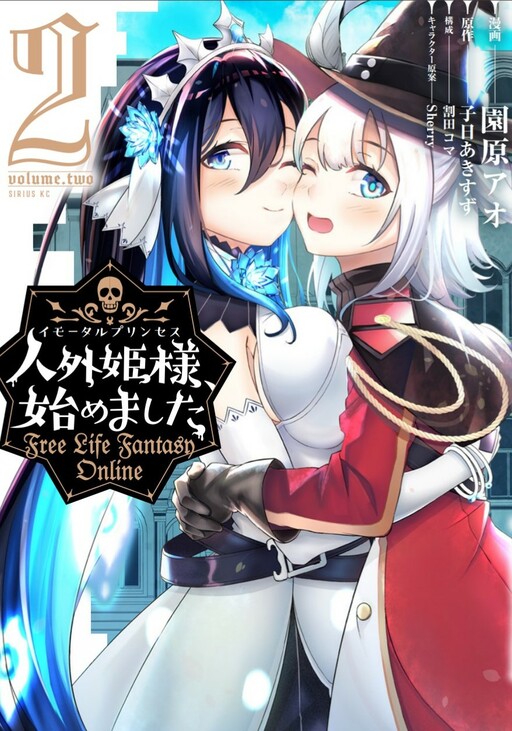 Jingai Hime Sama, Hajimemashita – Free Life Fantasy
