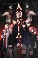 Manga Jinrou Game gambar 2