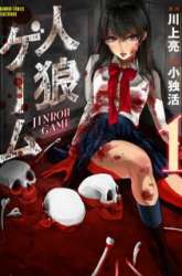 Manga Jinrou Game gambar 3