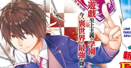 Jishou F-Rank no Oniisama ga Game de Hyouka sareru Gakuen no Chouten ni Kunrin suru Sou desu yo?