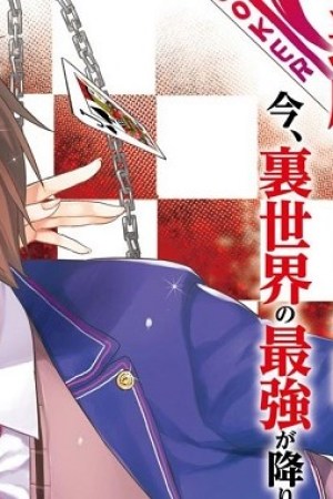 Sampul Jishou F-Rank no Oniisama ga Game de Hyouka sareru Gakuen no Chouten ni Kunrin suru Sou desu yo?