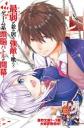 Manga Jishou F-Rank no Oniisama ga Game de Hyouka sareru Gakuen no Chouten ni Kunrin suru Sou desu yo? gambar 2