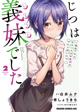 Baca Komik Jitsu wa Gimai (Imouto) deshita. ~Saikin de Kitagiri no Otouto no Kyorikan ga Yatara Chikaiwake~