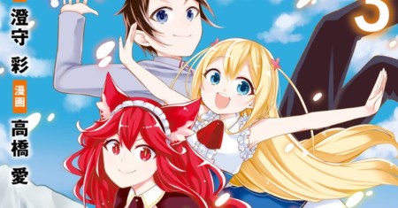 Jitsu wa Ore, Saikyou deshita?