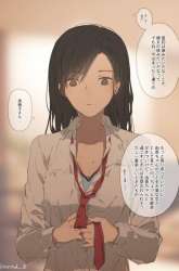 Komik JK-chan and Her Classmate’s Mom Preview Gambar 2